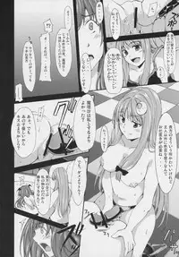 Koumakan (Partial Translation)