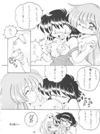 [Shinanoya (YAMA)] V-TIC 7 (Martian Successor Nadesico)