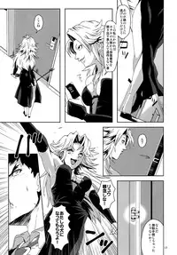 (C82) [SUS (Satsuki Yuni)] pink noise+ (Street Fighter)