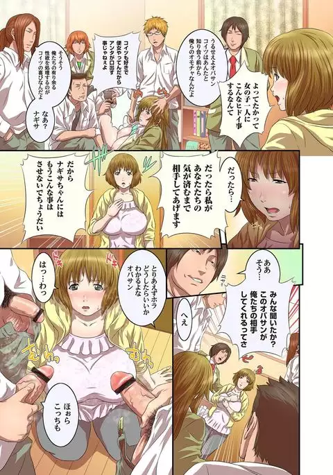 COMIC Magnum Vol.32