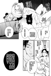 (Chousa Heidan no Renai Jijou) [6109 (Tokico)] Trigger Gimmick (Shingeki no Kyojin) [Chinese] [艾利吧漢化組]