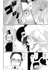 (SUPER27) [YMC (Chihi)] Ultra Guardians no Satoshi-kun (10-sai) ni Ecchi na Oshioki o Suru Hon (Pokémon Sun and Moon)