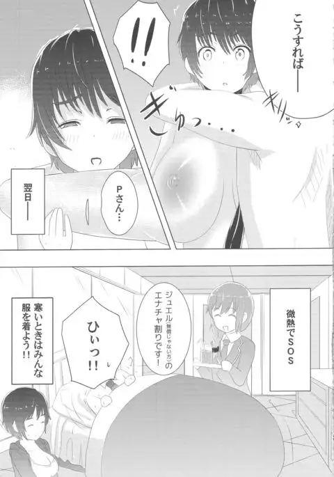 P to Oikawa-san wo Fuyu no Koya ni Hitoban Tojikometara Naniga Okoru ka wo Kenshoushita Ohanashi