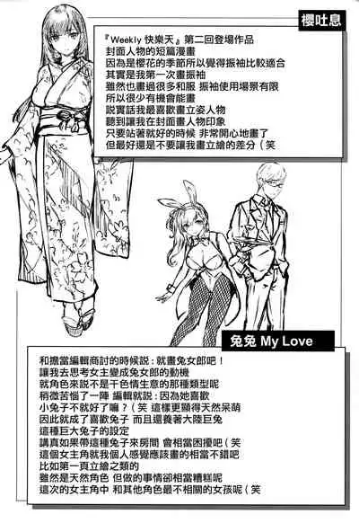 [Hinasaki Yo] Yurete Midarete [Chinese] [篆儀通文書坊漢化]