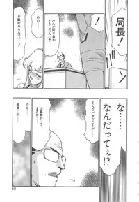 [Taira Hajime] Caster Reiko
