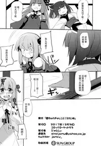 (C93) [Milk pudding (Jamcy)] Akane-chan Challenge! 2-kaime (VOICEROID) [Chinese] [脸肿汉化组]