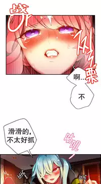 [Juder] Lilith`s Cord | 莉莉丝的脐带 Ch.1-37 [Chinese]