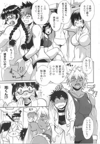[Manabe Jouji] Katakute Futokute Atsui no o
