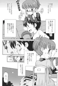 [Tamachi Yuki] Hatsujou KIDS [Digital]