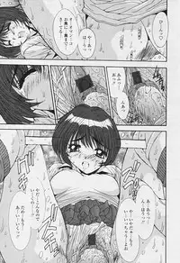 Comic Tenma 2005-09