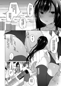 Ero Doujin Sakka no Boku no Kanojo wa Uwaki nante Shinai. 2 - She will never let me down.
