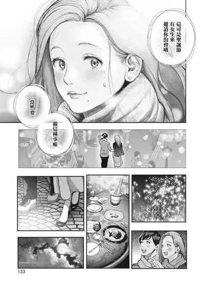 [Jorori] Kikkake (COMIC HOTMILK 2022-06) [Chinese] [暴碧汉化组] [Digital]