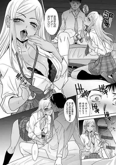 [Itaba Hiroshi] Gal ni Natsukareta Hanashi - A Story about Someone Who has Become Attached to A Gal [Digital]