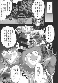 (C92) [Akuochisukii Kyoushitsu (Akuochisukii Sensei)] Chocolat Haijo Irai 02 (Kirakira PreCure a la Mode)