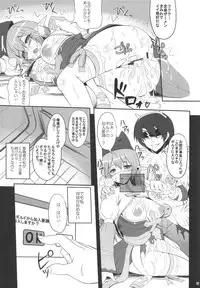 (C83) [Primal Gym (Kawase Seiki)] RAG-DERE. 8 (Ragnarok Online)