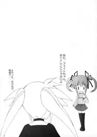 (SC38) [Maho-Shinsengumi (Kouzuki Hajime)] Otona ni Natte mo Fate-chan! (Mahou Shoujo Lyrical Nanoha)