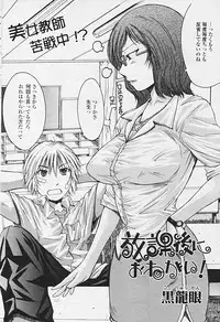 Comic Tenma 2005-09