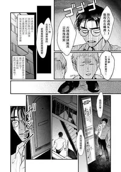 [miso] Koi Kogare Utae ~R.I.P.~ | 歌唱恋慕～R.I.P.～ Ch. 1-6 [Chinese] [冒险者公会] [Digital]