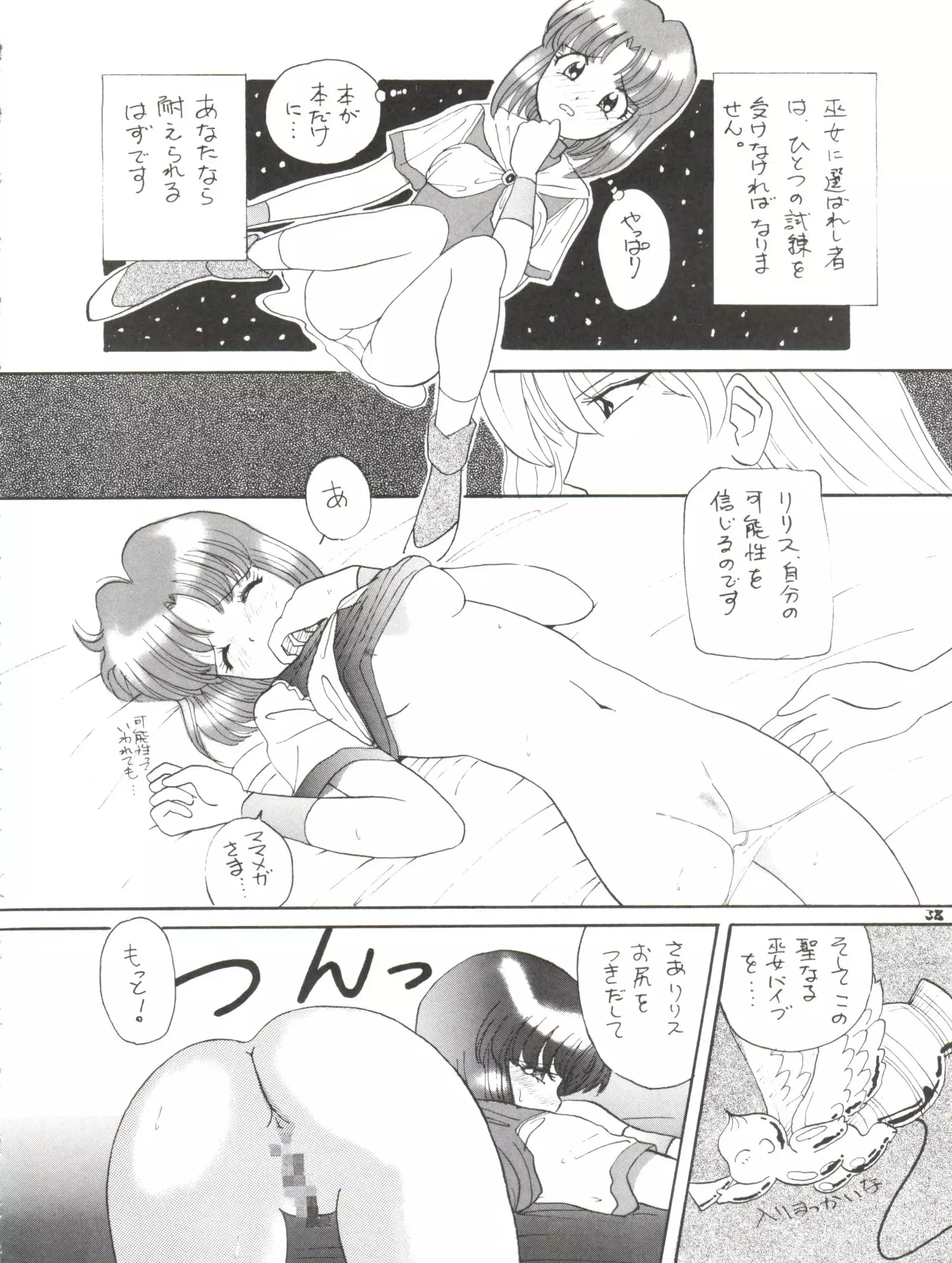 PRISM
