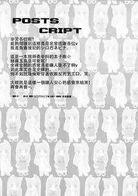 (SC38) [LAST EDEN, MILK BAR (Amane Mari, Shirogane Hina)] Rosemary (Spice and Wolf) [Chinese] [靴下汉化组]