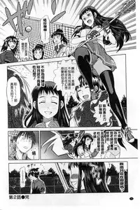 [DISTANCE] Joshi Lac! [Chinese]