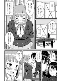(C87) [Evork Festa (Drain, Inoue Nanaki)] Buchou no Dosukebe Buin Kanyuu Try (Gundam Build Fighters Try) [Incomplete]
