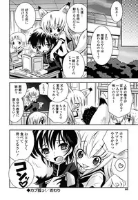 [Ayano Rena] Imouto DX