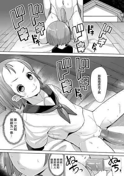 2D Comic Magazine Hypnosis NTR Vol. 1