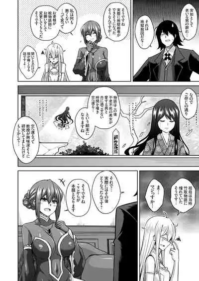 COMIC Grape Vol. 91