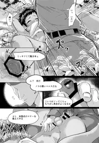 (C92) [Inarizushi (Omecho)] Give Me Chocolate