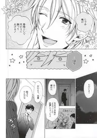 (C87) [Kemuri (Kamiya Memo)] Uchi no Futago no Kakushigoto [Incomplete]