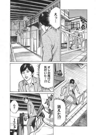 [Hazuki Kaoru] Ore wa Tsuma no Koto o Yoku Shiranai 1-7