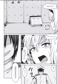 (SC2016 Autumn) [Dankon no Sato (Ippachi)] Warspite to afternoon (Kantai Collection -KanColle-)