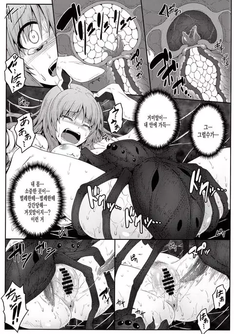 Gokuchuu Seikatsu ~Reisen Gumo~