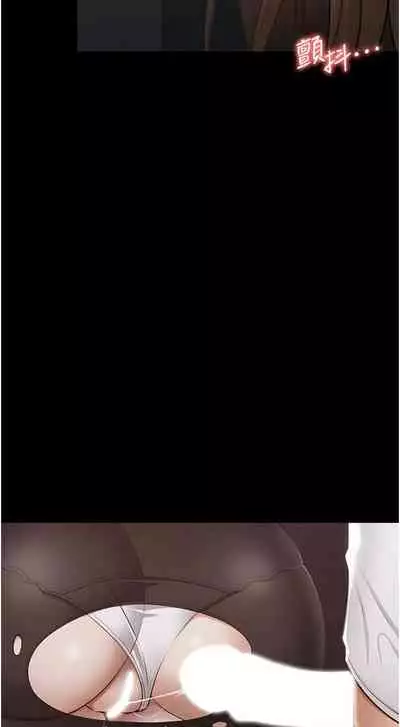 Manager Privileges chi 01-20 manhwaroshi