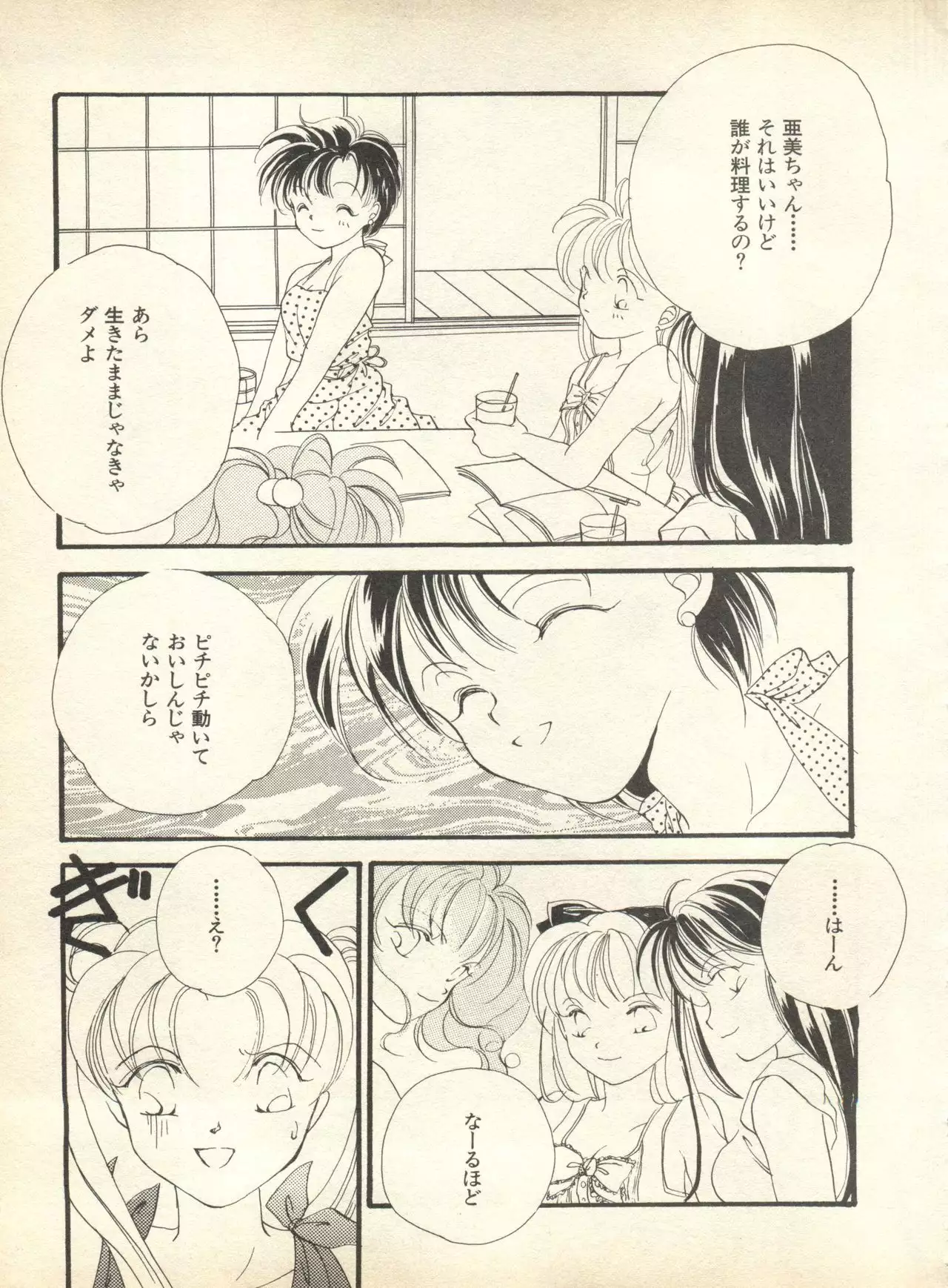 Lunatic Party 9