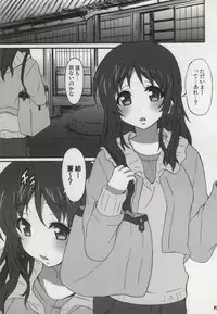 (SC63) [Hacchakesou (PONPON)] Miwaku no Danchizuma (Nagi no Asukara)