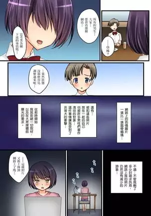 Kanojo no Imouto | 女友之妹 Ch. 1-8