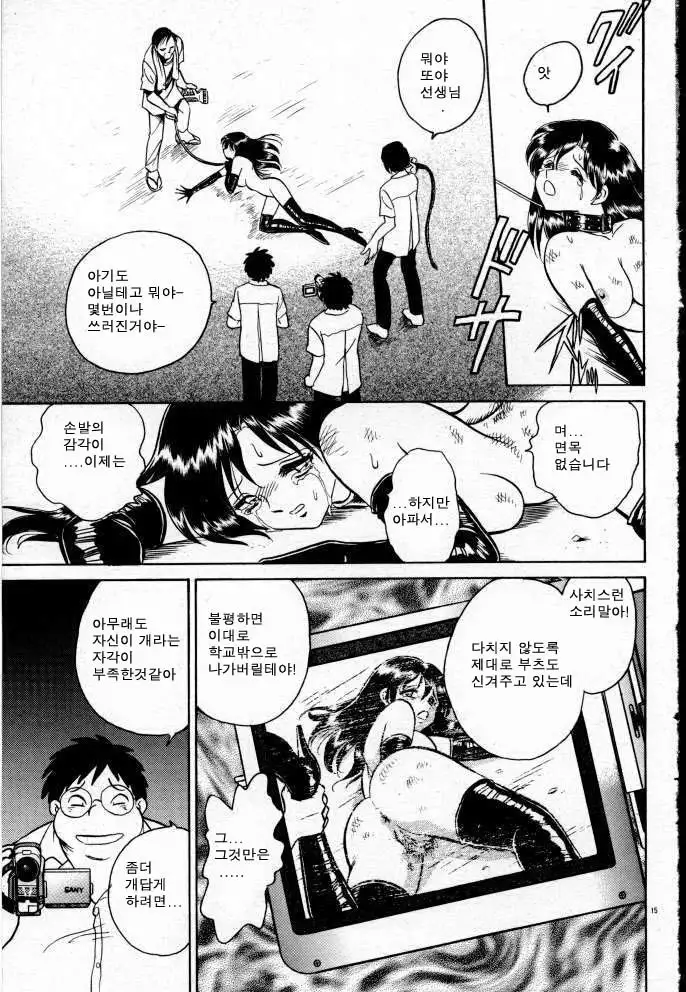 Tanoshii Kagai Jugyou | 즐거운 과외수업