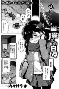 COMIC Kairakuten BEAST 2016-04