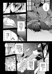 (C92) [QQaid (Nekoyama Kuro)] Hanatsuzuri Ichi (Touken Ranbu)