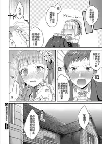 [majoccoid] Yamiyo no Yakata no Vampire (COMIC Megastore Alpha 2017-11) [Chinese] [code183漢化] [Digital]