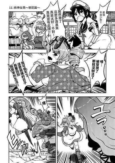 skeb na Gensou Shoujo Shuu