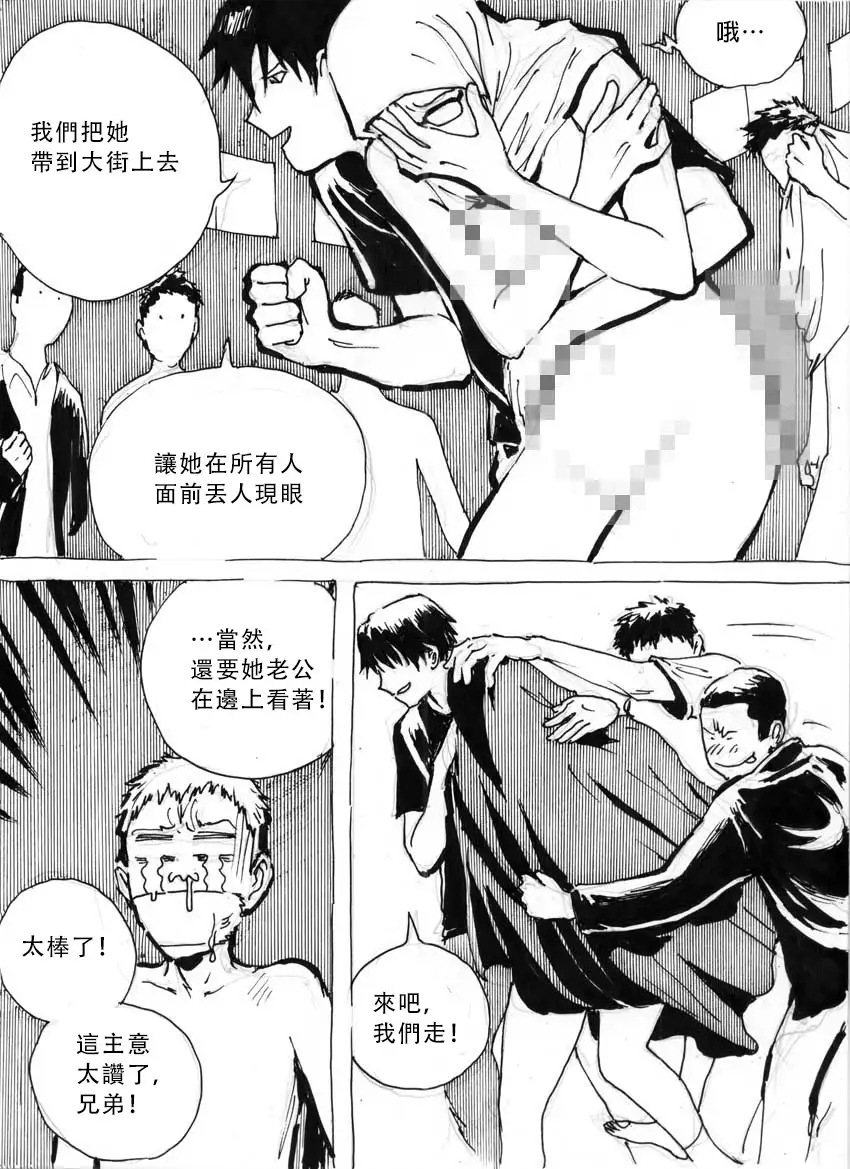 My Wife's Gangrape Fantasy Chapter 1-7