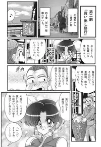 [Kamitou Masaki] Nyuurin Kazan -Gekisatsu Kyonyuuken-