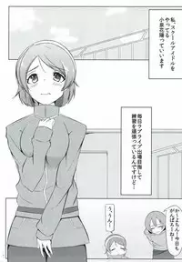 Rinjin Trouble | 邻家虎难