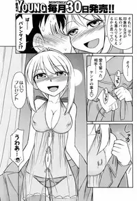 Comic Men's Young [2009-04]