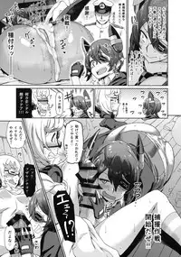 (C92) [dam labo (dam)] Ore wa Omae no Nan nano sa!! (Kantai Collection -KanColle-)