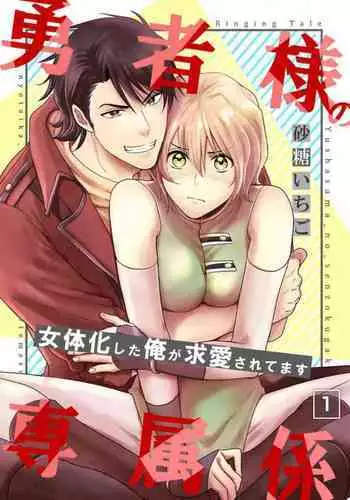 サターニャVS触手風呂
