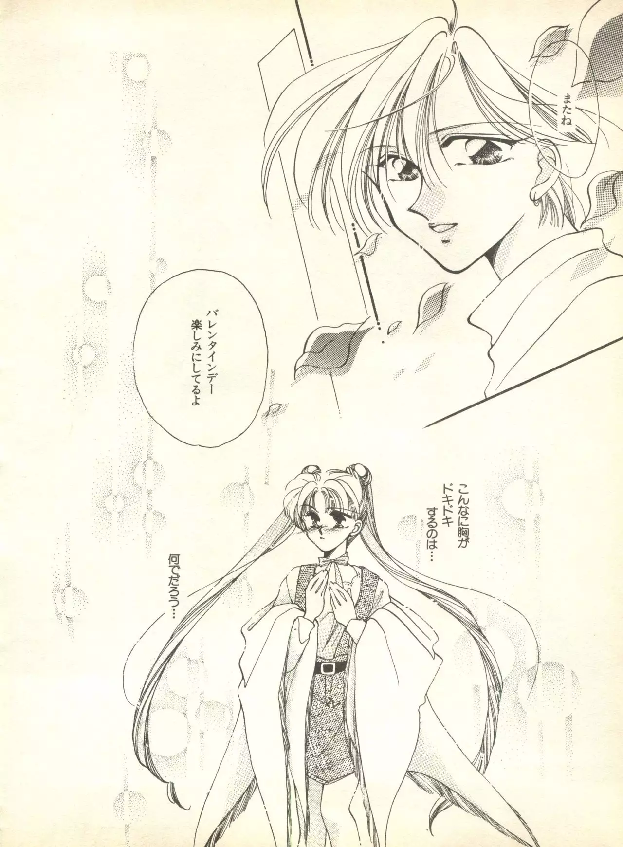 Lunatic Party 9